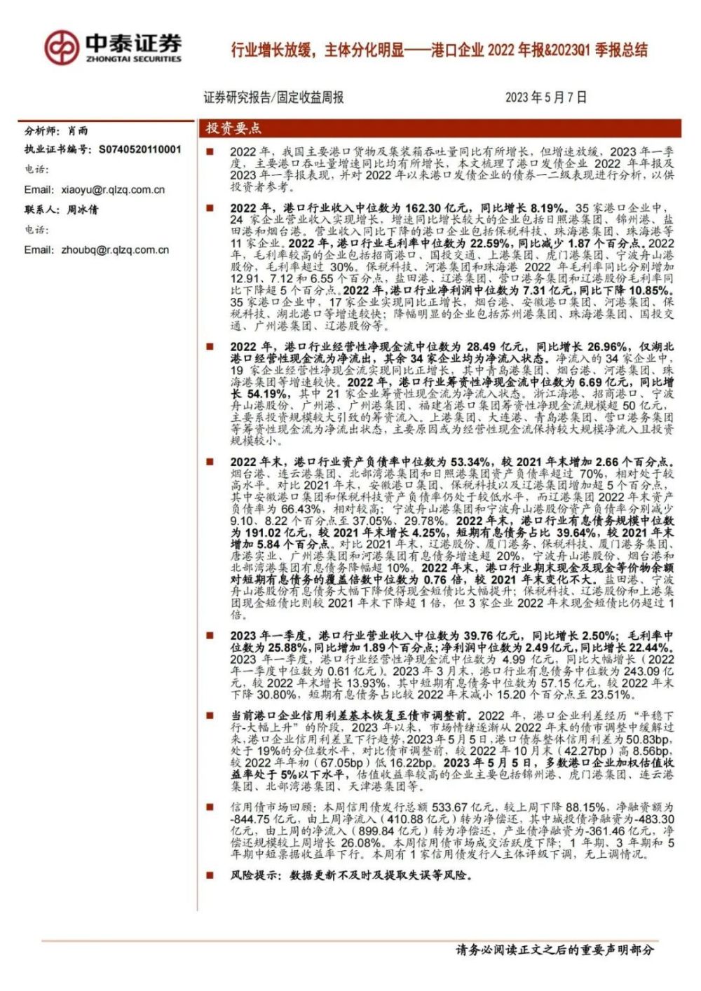 2023年澳门今晚开什么|全面释义解释落实