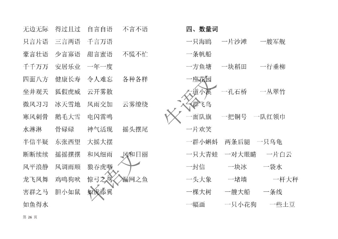 黄大仙精准内部三肖三码|全面释义解释落实