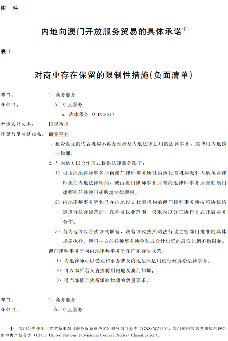 新奥门特免费资料查询|词语释义解释落实