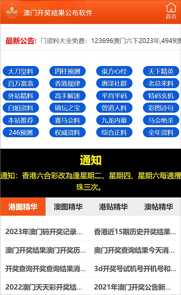 新澳门今晚开特马大全查询|精选解释解析落实