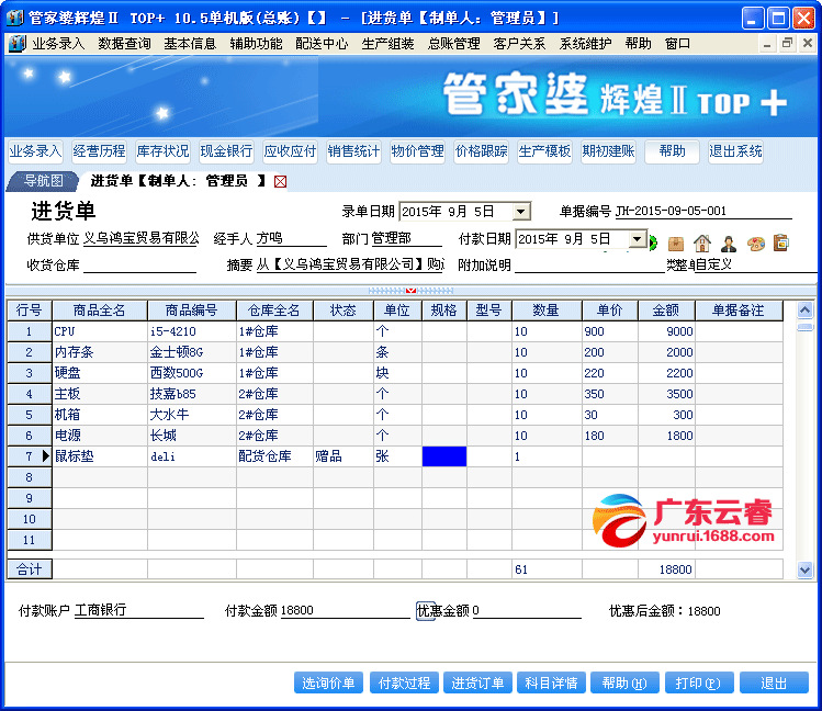 管家婆精准资料会费大全|精选解释解析落实