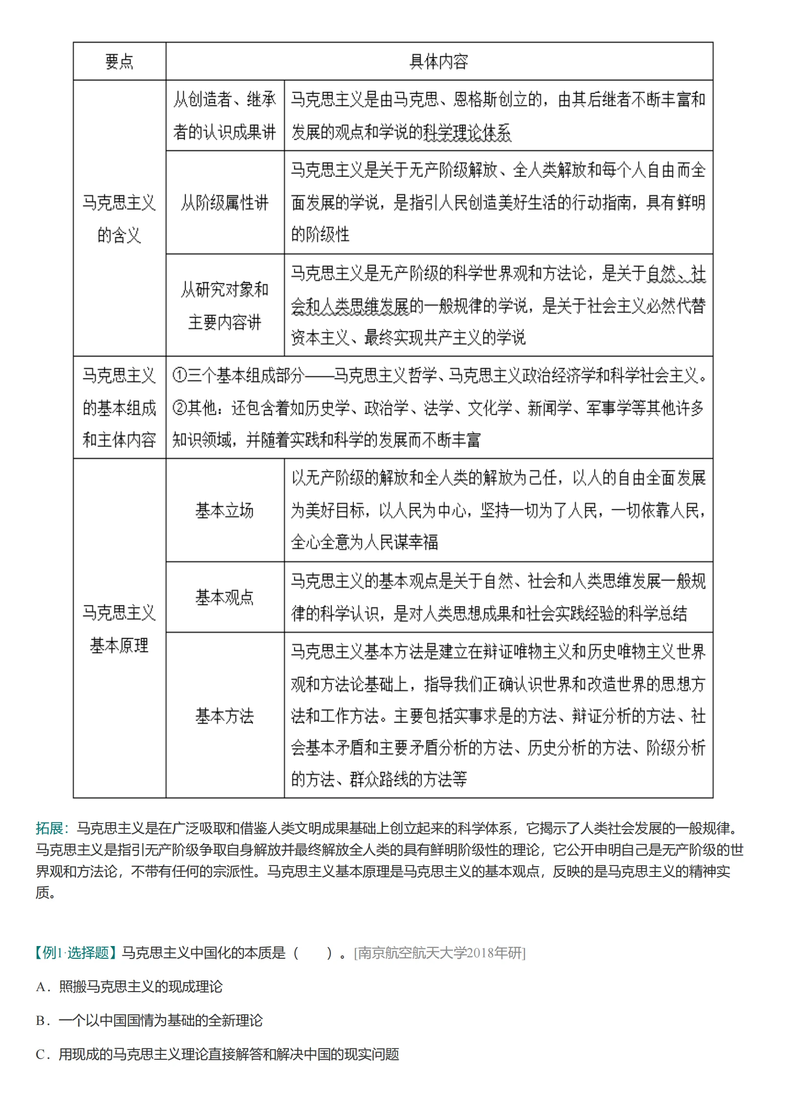 49资料免费大全2023年|词语释义解释落实