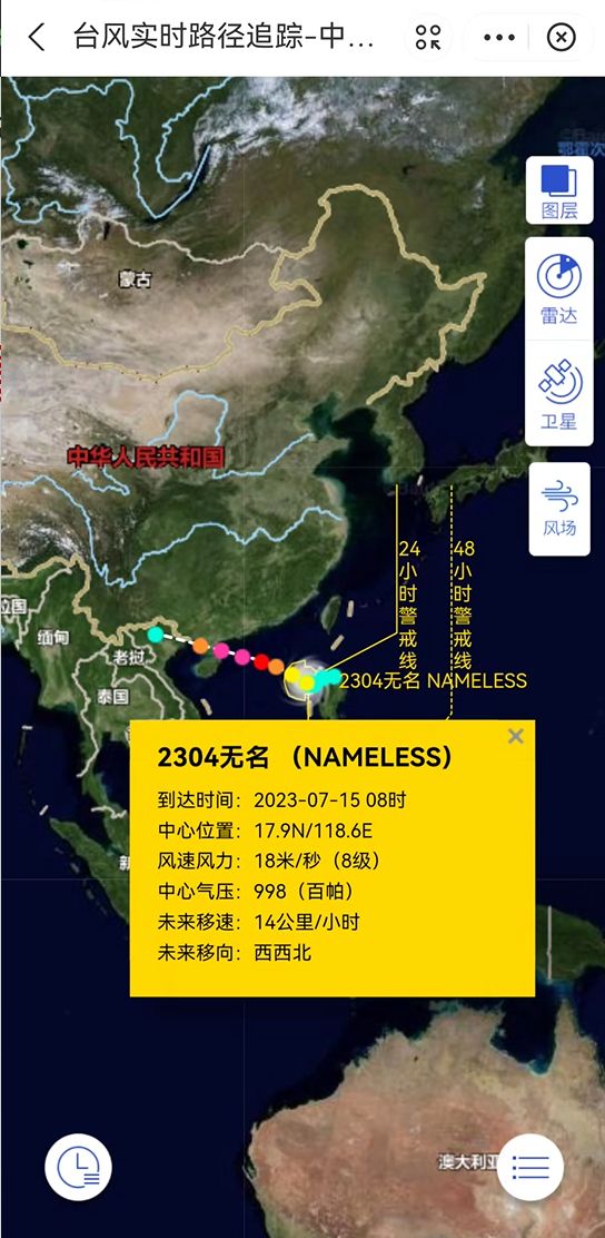 大连最新台风实时路径追踪与应对策略