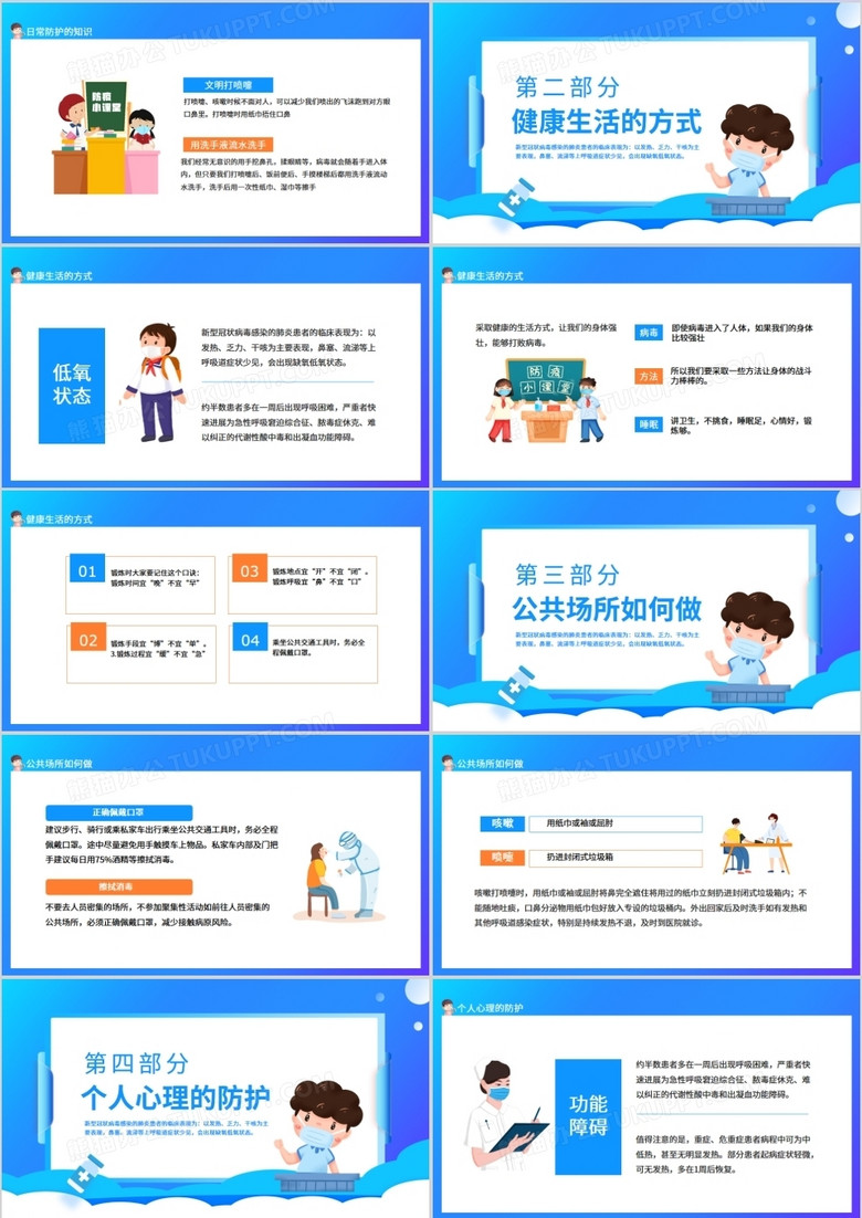 最新疫情防控意见，科学应对，守护健康