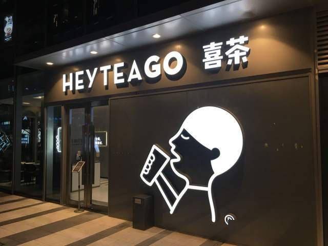 喜茶持续扩张，最新门店数量揭秘