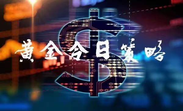 今日黄金白银最新走势分析