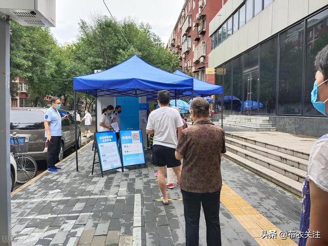 北京涉疫街道最新情况报道