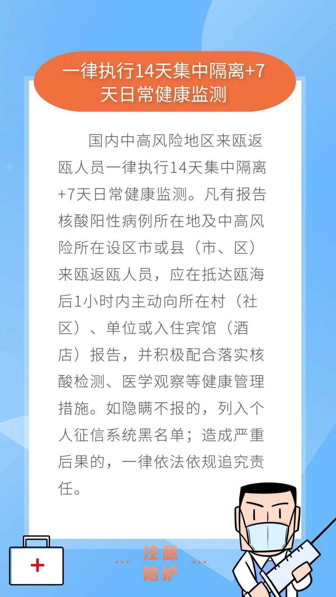 最新疫情下的广西防控策略与实践