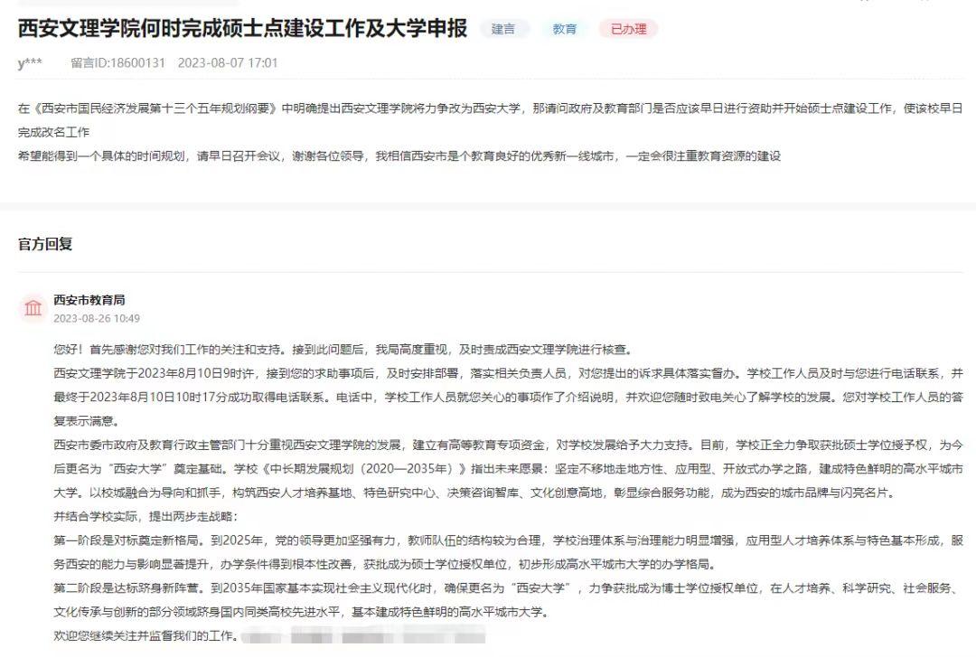 西安高校最新事件深度解析