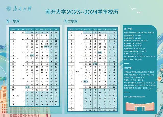 河北最新暑假放假时间，安排与展望