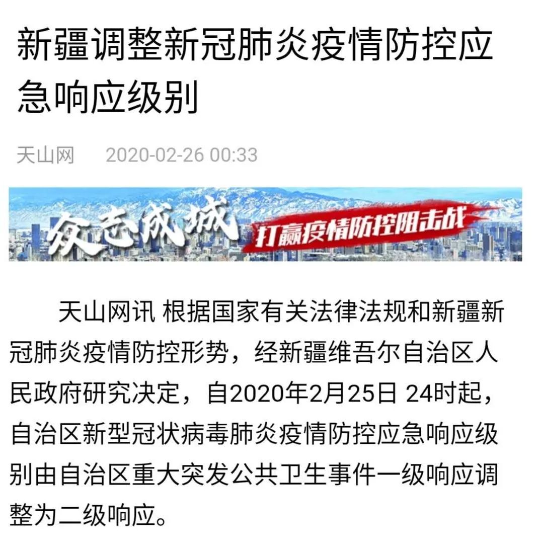 新疆疫情最新报告，乌鲁木齐的防控与挑战