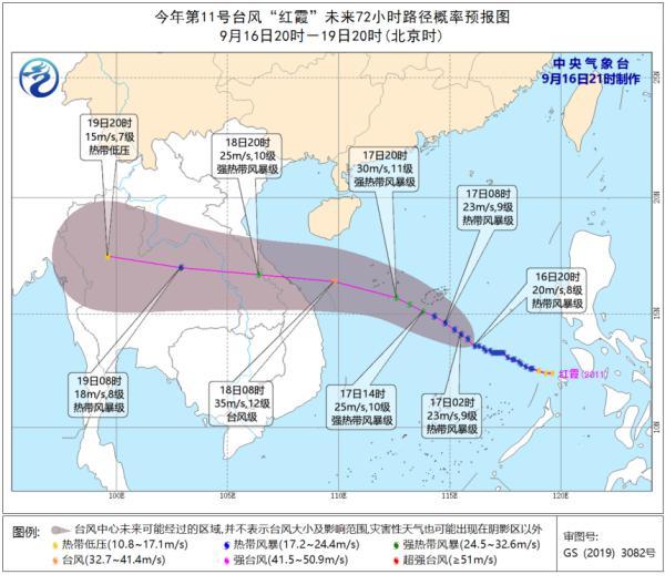 最新实时台风路径下的红霞奇观