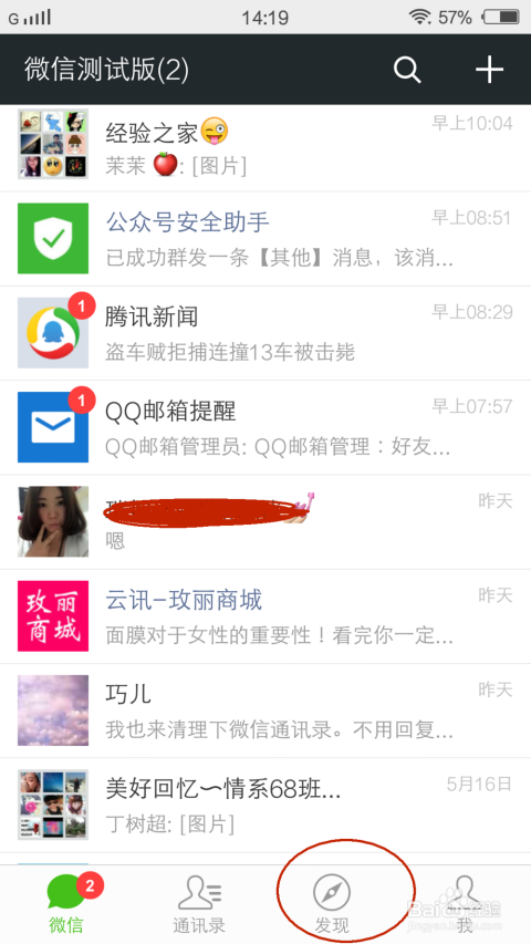 QQ与微信最新版本，功能升级与用户体验的双重提升