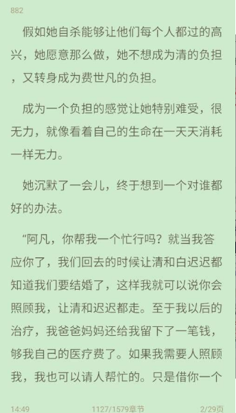 林君河小说最新，探索文学的无限可能