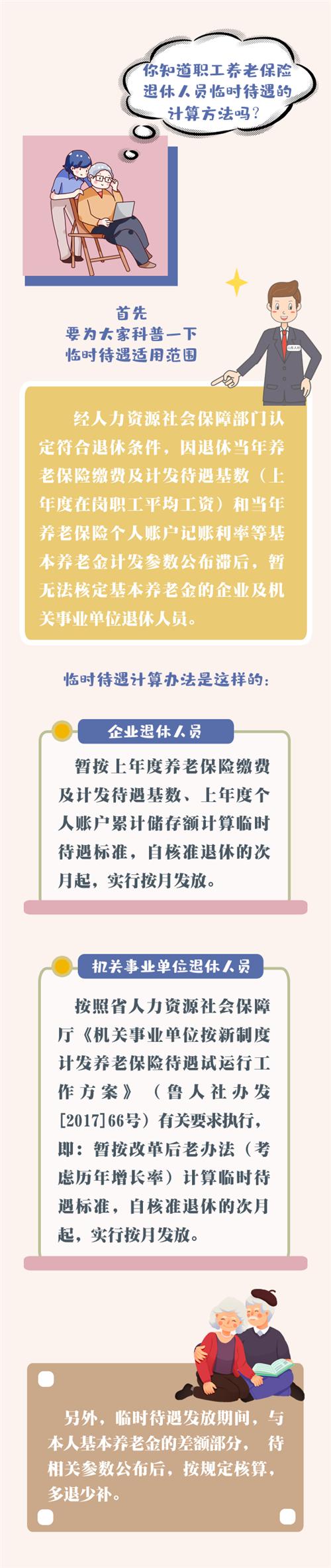 最新退休核定表，解读与影响