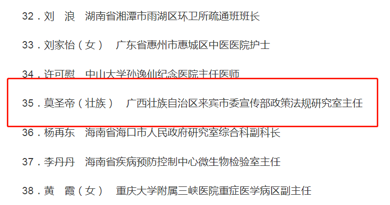 喻新贵最新官职揭晓，领导职务的崭新篇章