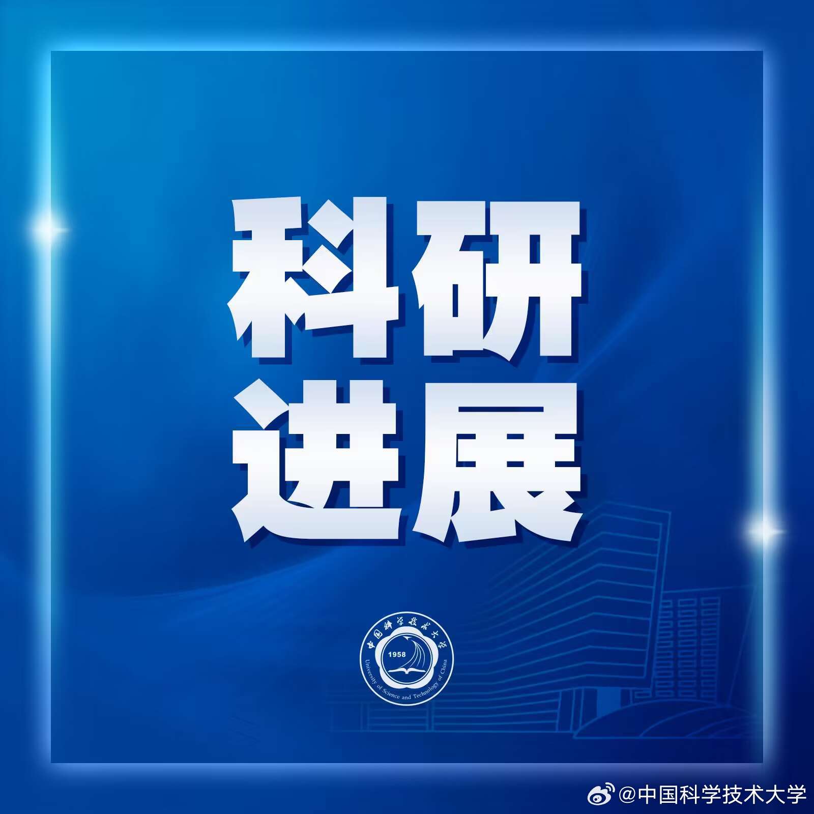 中科院最新公告，科技前沿的探索与突破