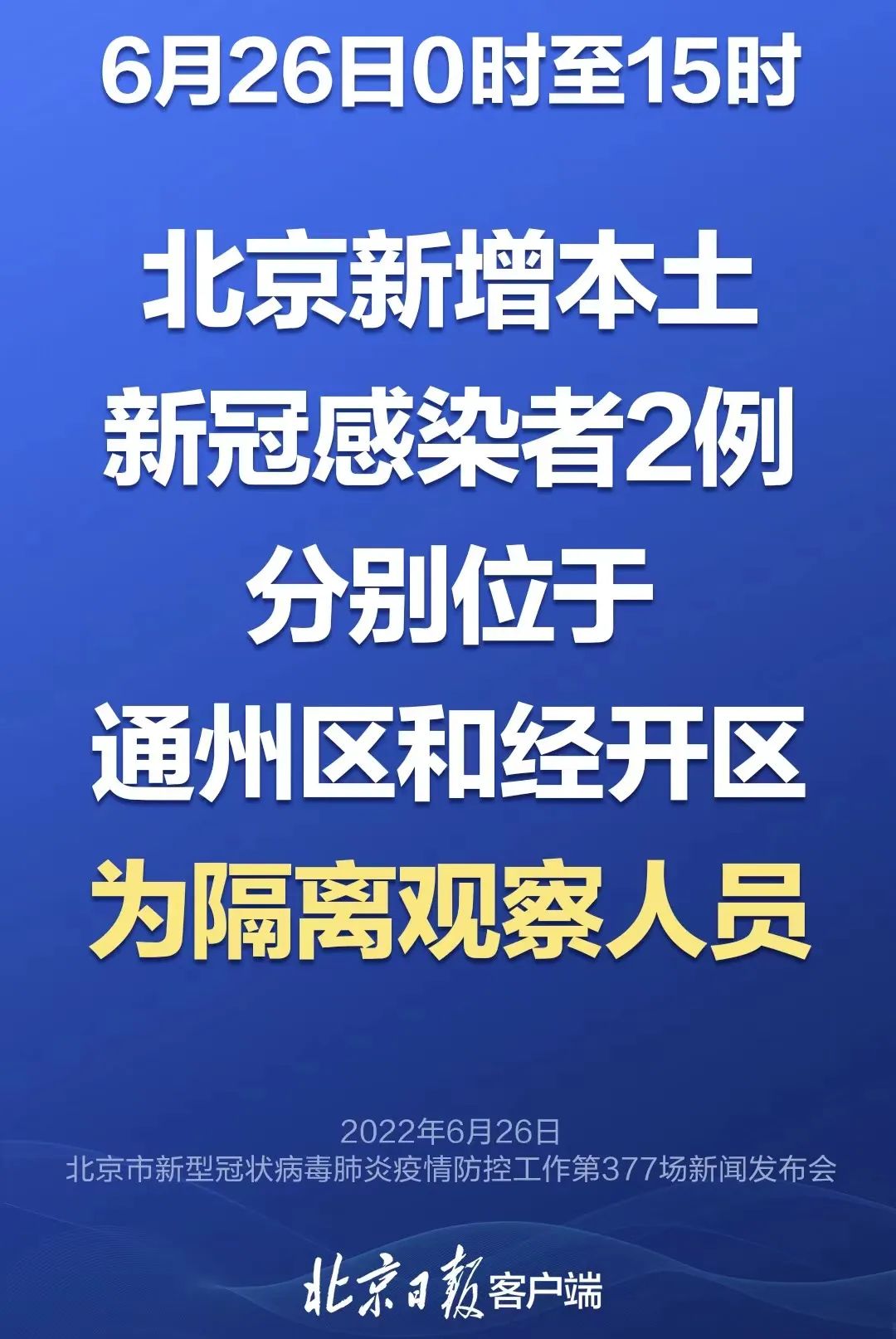 北京最新病毒公布，全面了解与应对