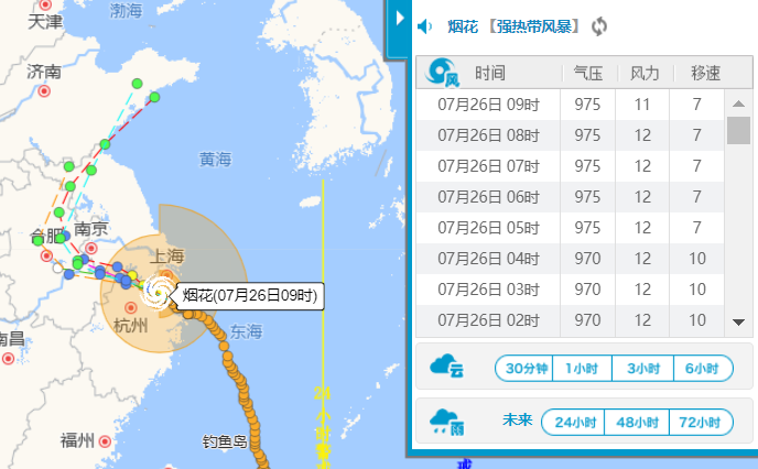 江苏宿迁最新台风消息