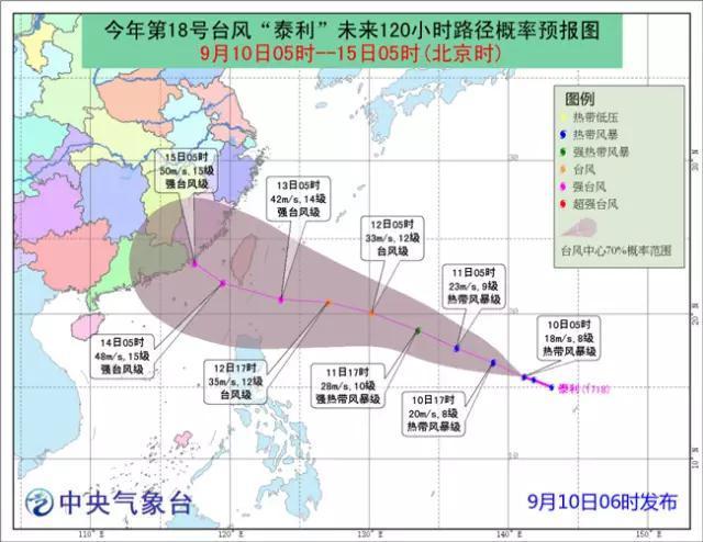 泰利最新路径，气象动态与影响分析