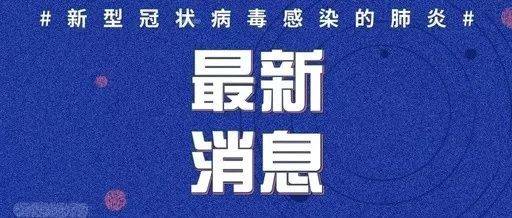 济宁最新一例，疫情的最新动态与应对策略