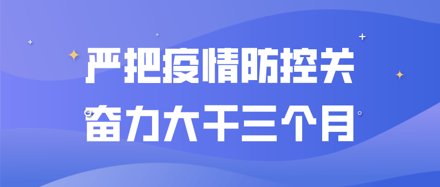 重庆海力士最新疫情，全面防控，守护员工健康