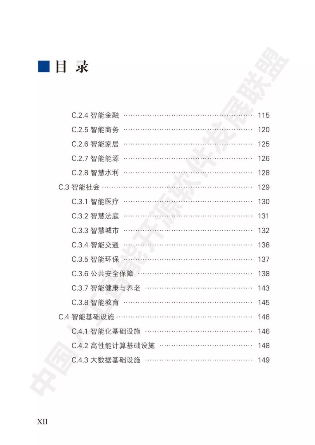 浙江最新文件解读与展望