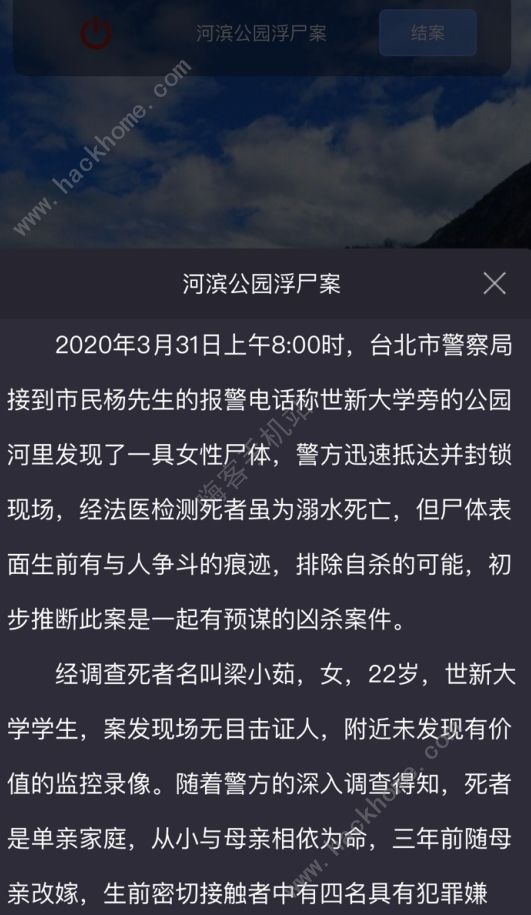 最新突发案件答案揭秘