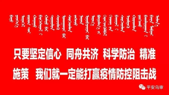 防疫情放假最新通知——守护健康，共克时艰