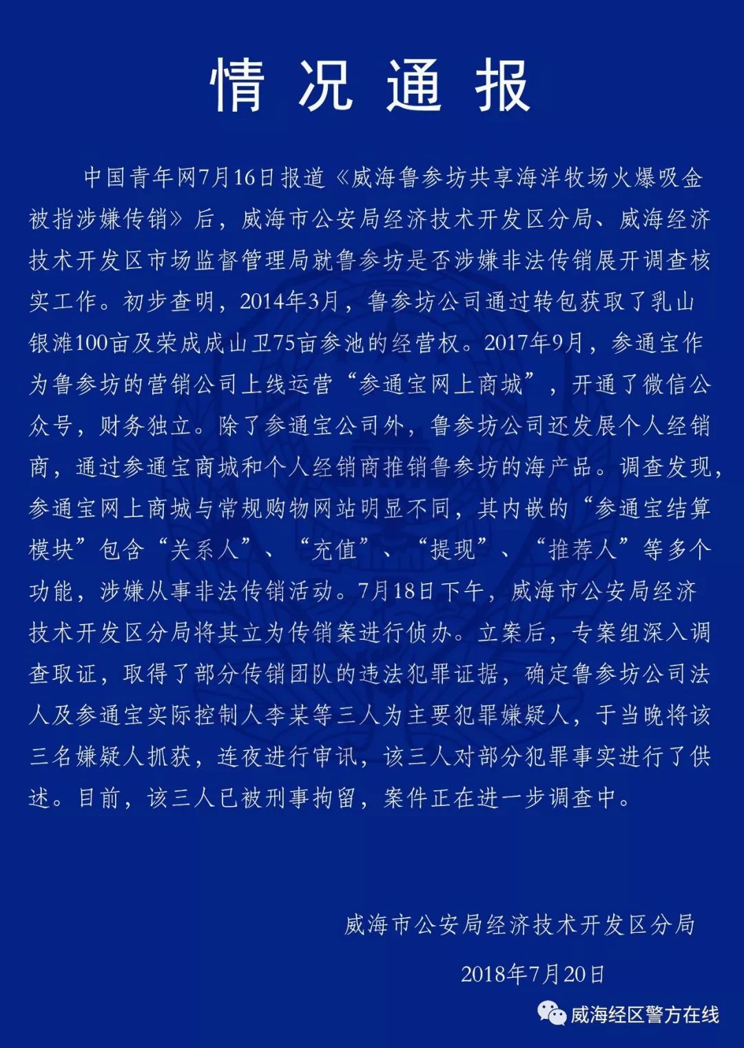 鲁参坊最新报道，探索与发现