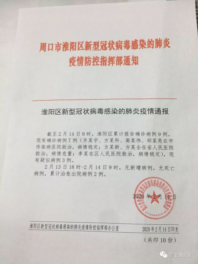 东北地区肺炎疫情最新通报