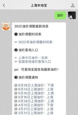 油价最新调整窗口时间解析