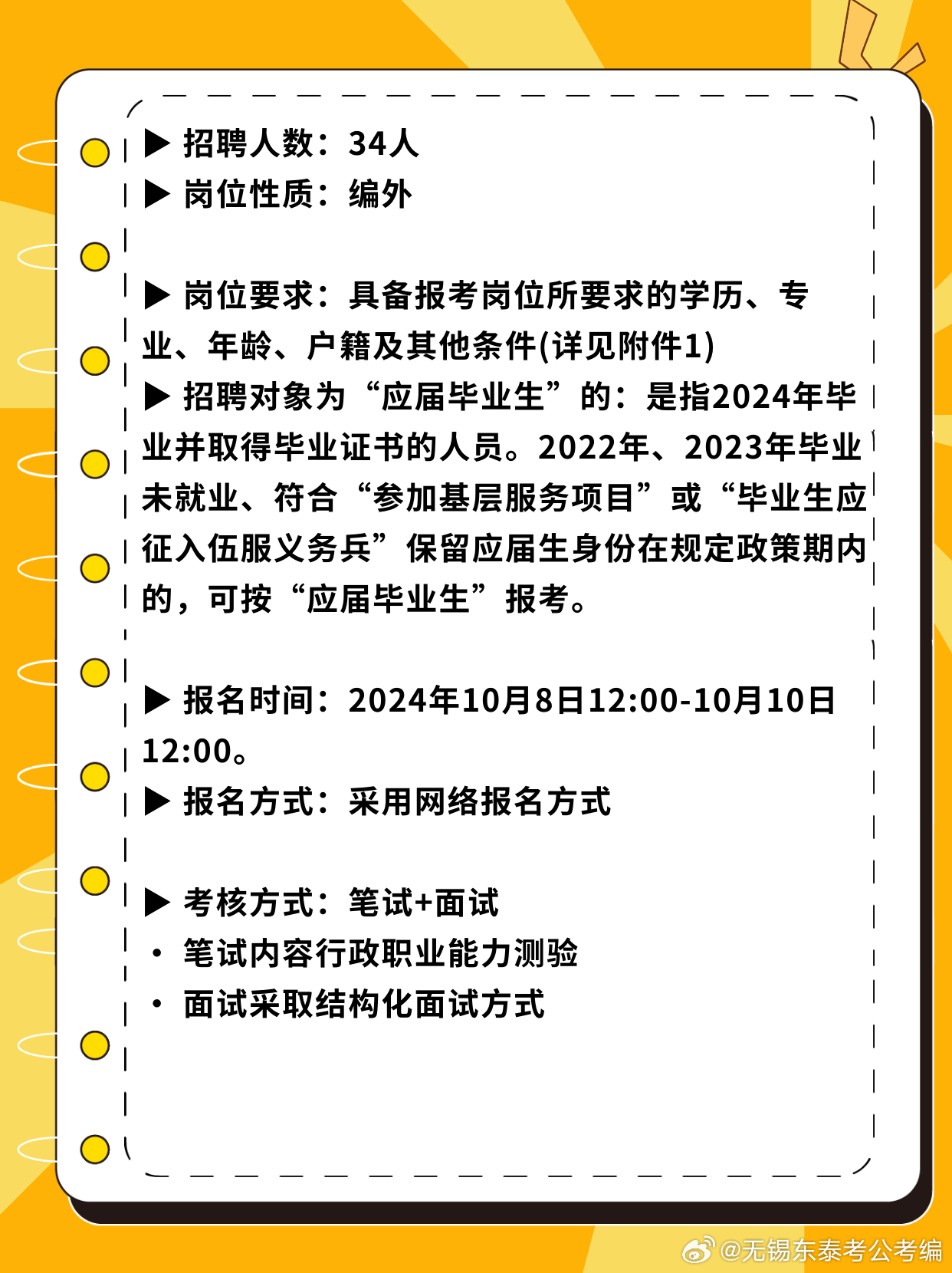 宜兴招聘会最新动态与展望