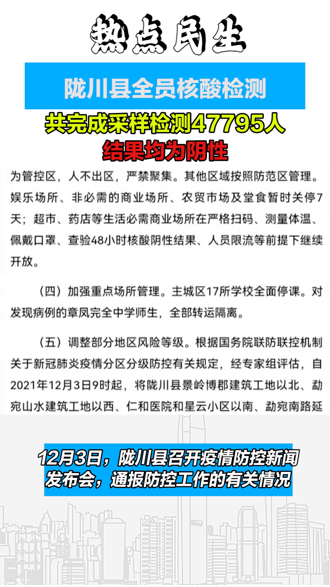 重肺炎疫情最新通报，全球防控形势与挑战