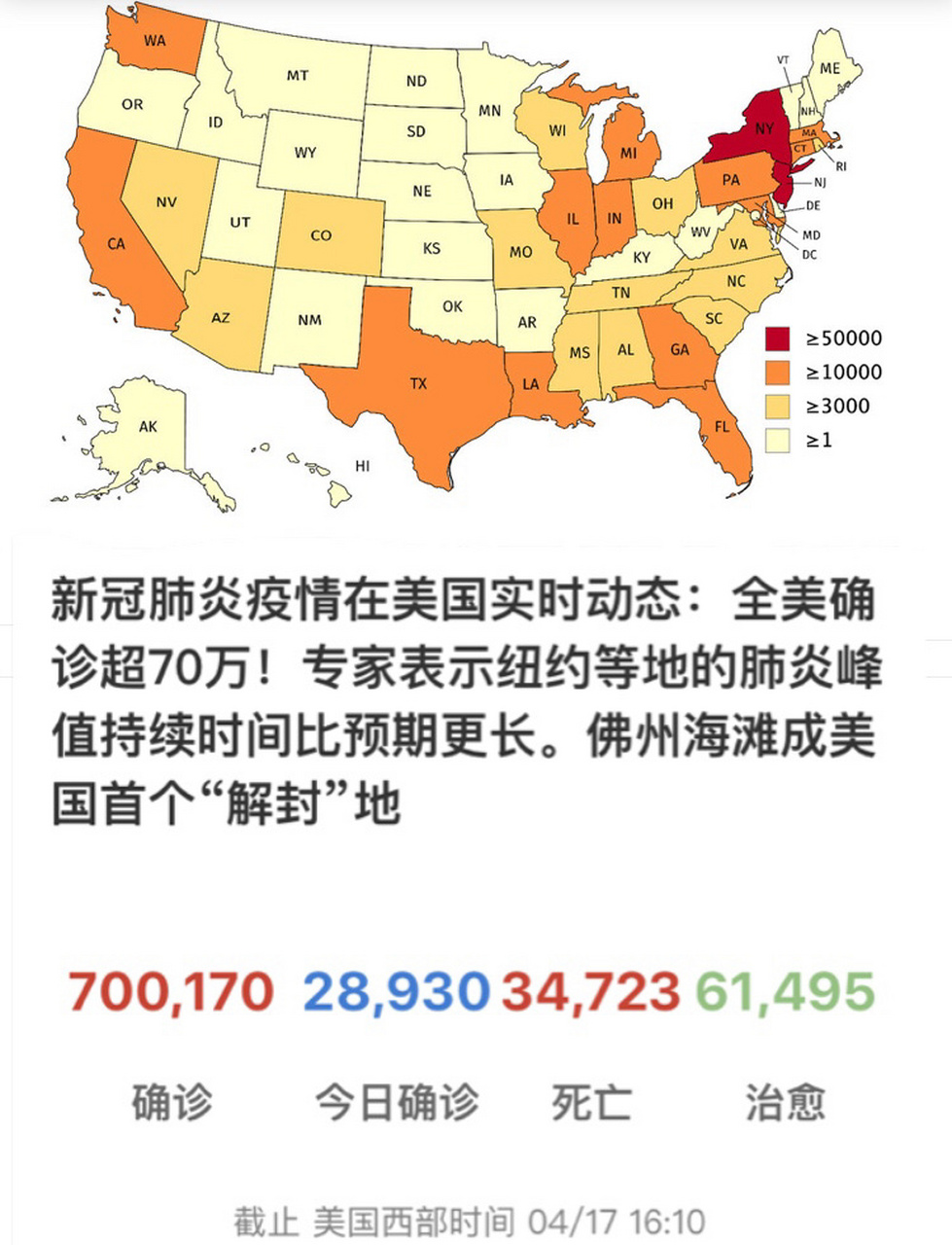 美国首都最新疫情消息深度解析