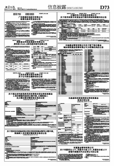 华夏ETF基金最新净值解析