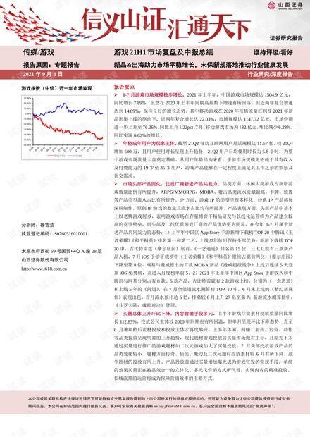 最新游戏新规，引领行业健康发展