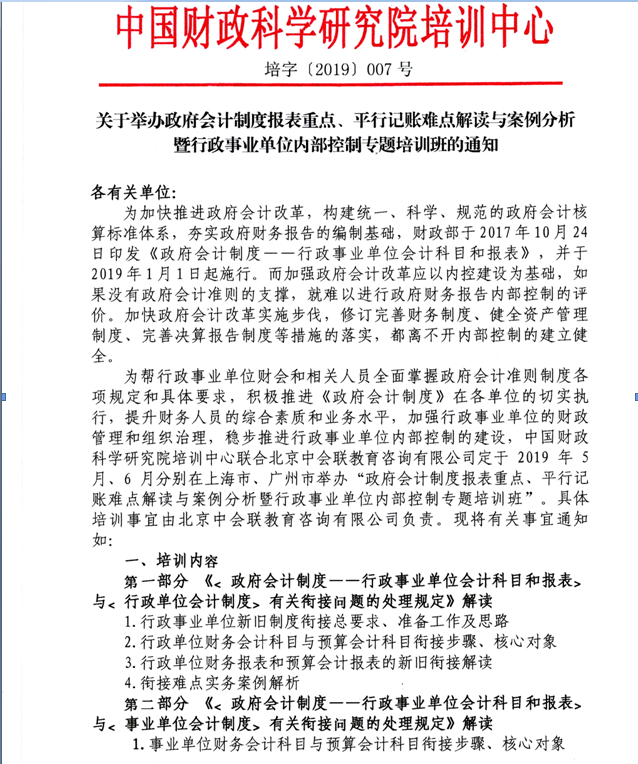 最新政府通知解读与影响分析