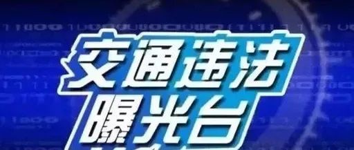 上杭最新老赖榜——失信行为曝光与警示