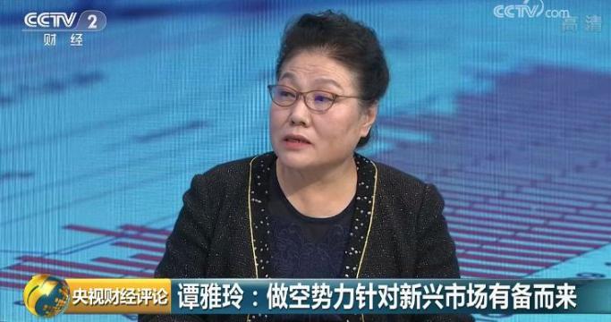 谭雅玲最新评论深度解读