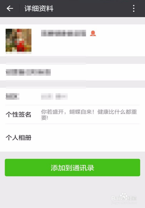 探索加微信好友最新的社交新趋势