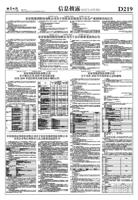 家家悦股票最新价格分析与市场动态