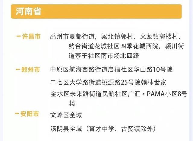 新冠疫情最新成都，防控措施与城市应对策略