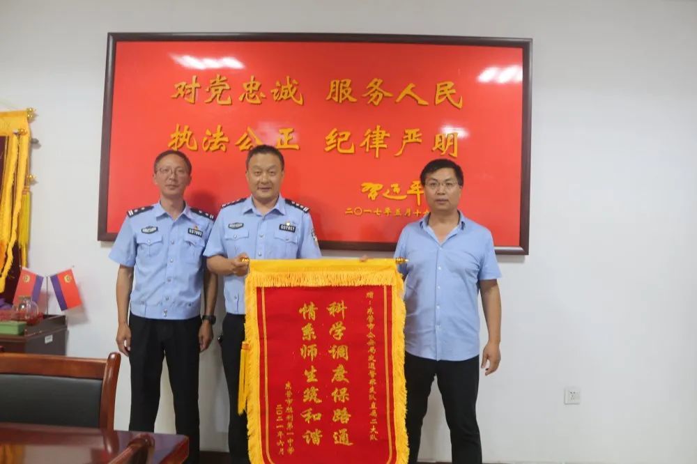 最新赠交警的锦旗——守护平安，为民服务