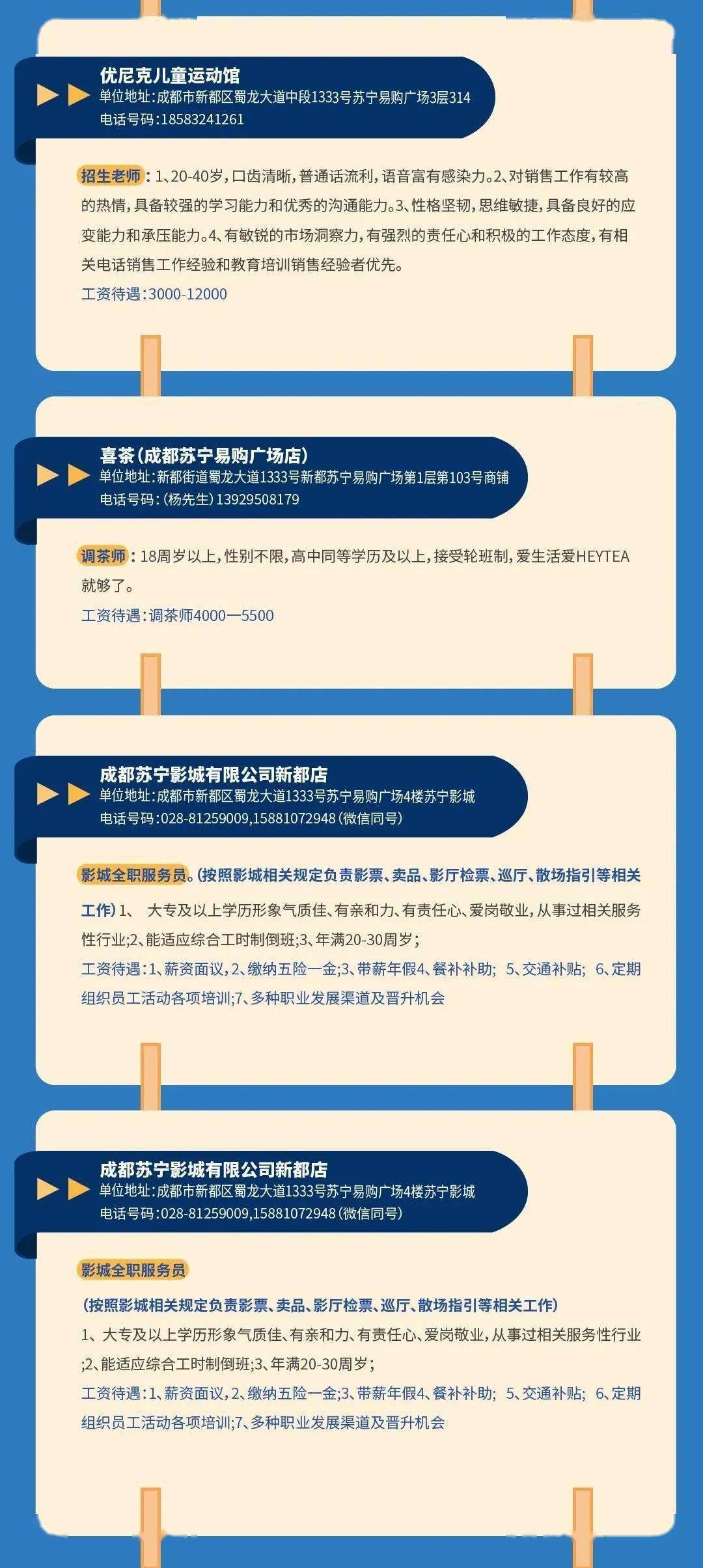 郫都最新直招——探索机遇与发展的新篇章