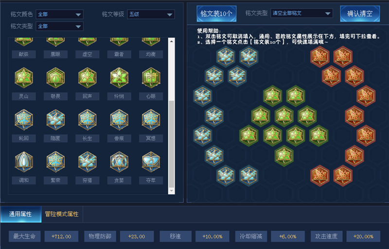 吕布最新铭文出装攻略