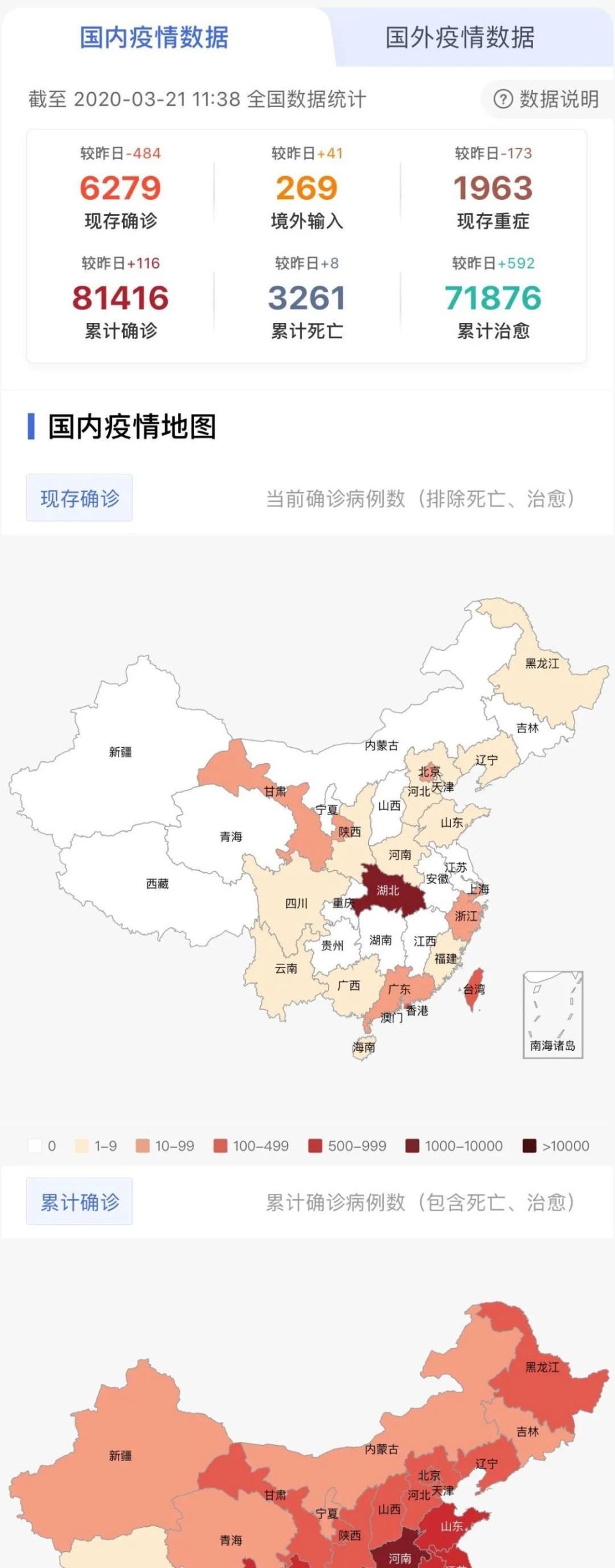 疫区最新地图解析与疫情动态分析