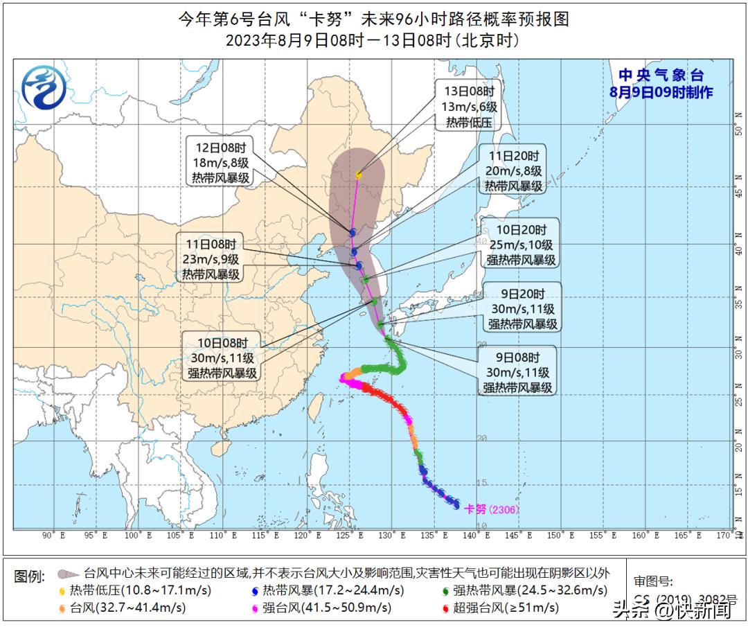 东北台风消息最新预报