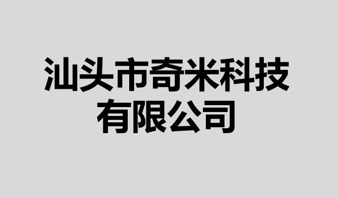 奇米第四最新，探索科技前沿的最新动态