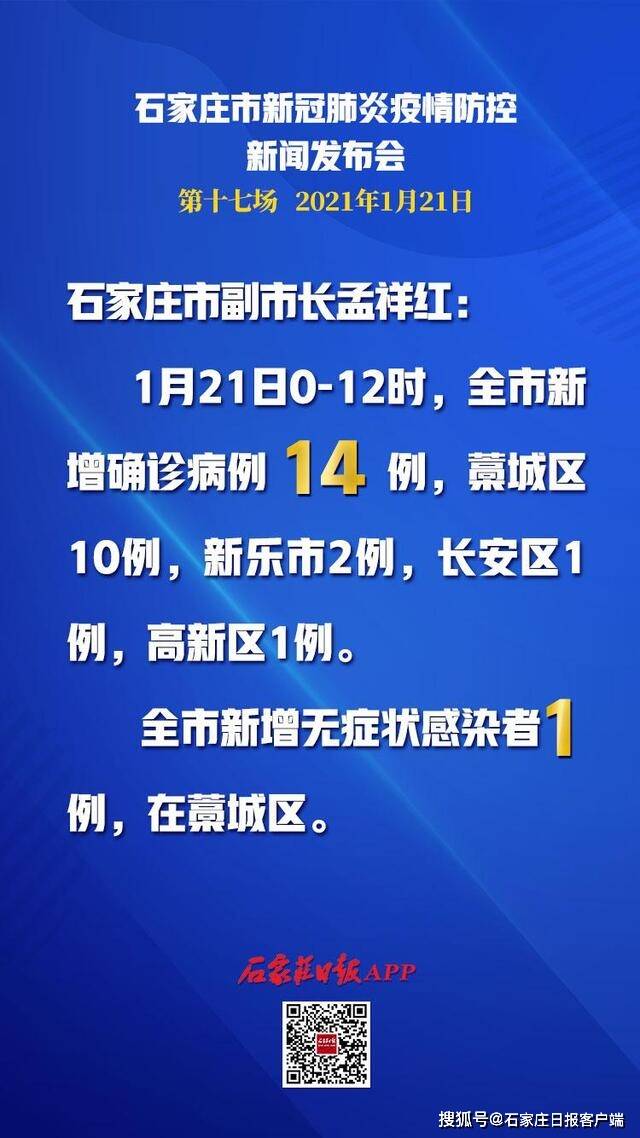 河北肺炎疫情最新动态，共克时艰，守护家园